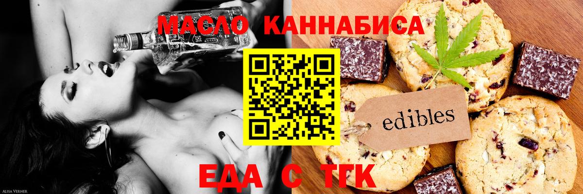 Печенье с ТГК конопля Златоуст