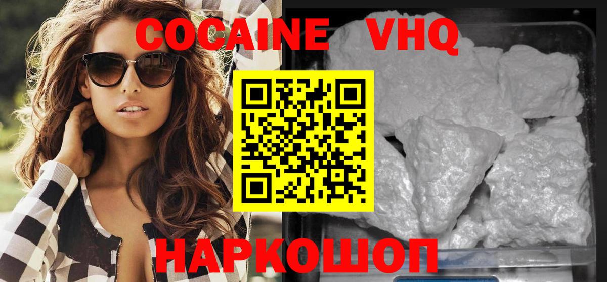 Кокаин Columbia  Вход с VPN  Златоуст  Кокаин FishScale 