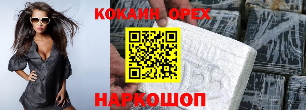 Кокаин 98% Златоуст