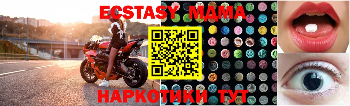 Ecstasy 250 мг Златоуст