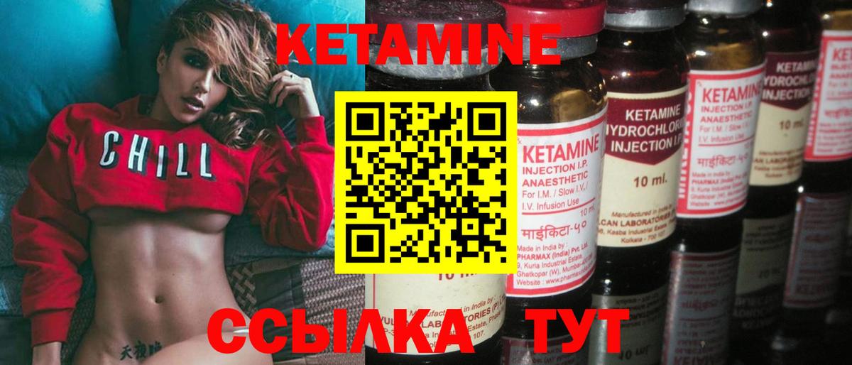 КЕТАМИН ketamine Златоуст