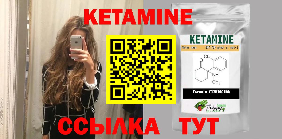 Кетамин VHQ  Вход с VPN  Златоуст 