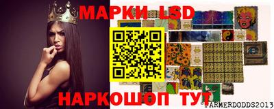 марки lsd Кунгур