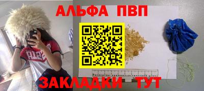 ALPHA PVP Кумертау