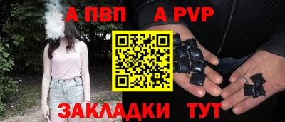 ALPHA PVP Кумертау