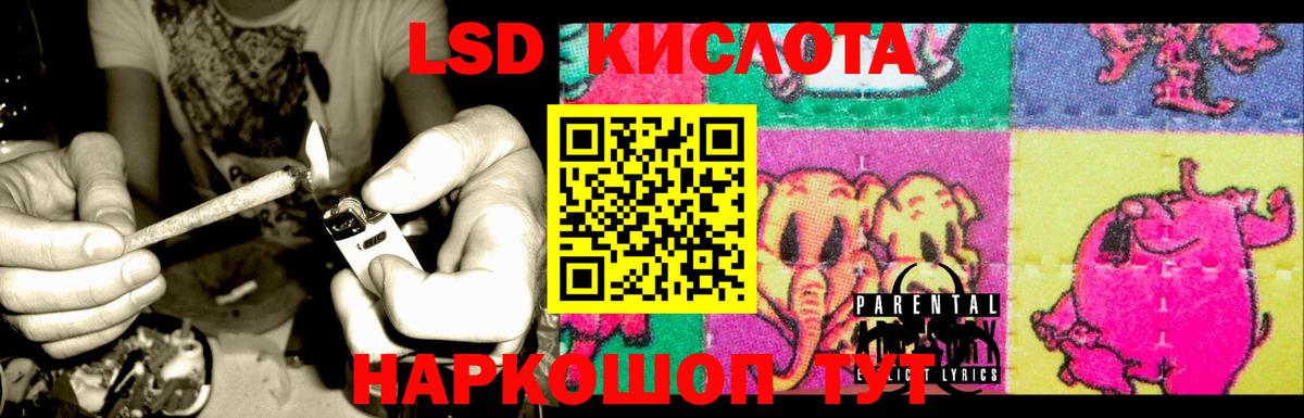 ЛСД экстази кислота Златоуст