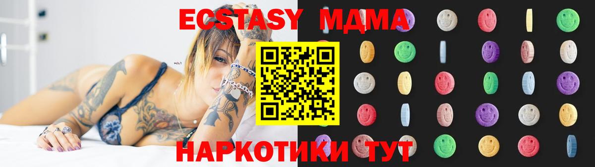MDMA crystal  Вход с VPN  Златоуст  МДМА Molly 
