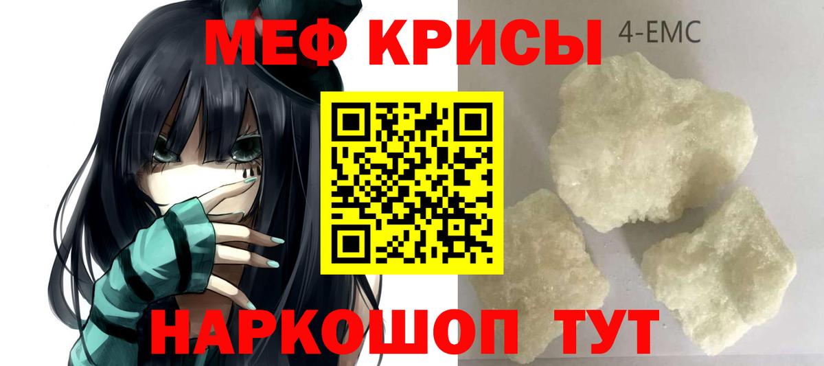 Мефедрон кристаллы  Вход с VPN  Меф  Златоуст  МЯУ-МЯУ мука  МЕФ 