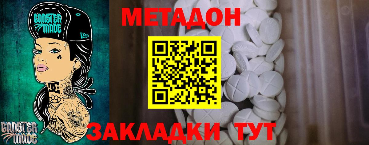 Златоуст  Метадон VHQ  МЕТАДОН methadone  Вход с VPN 