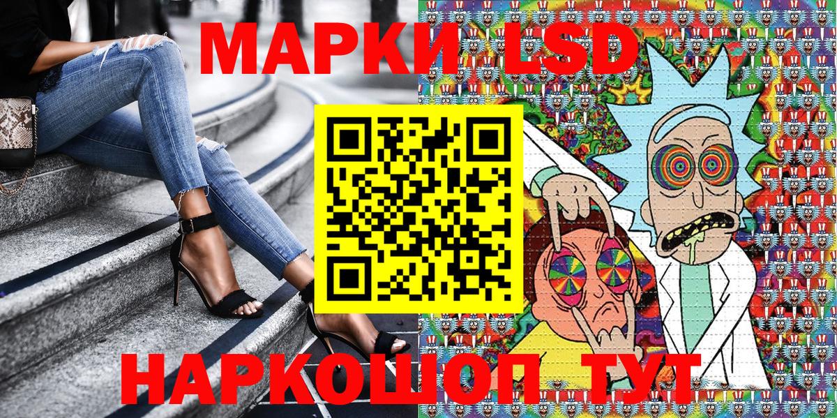 Наркотические марки 1,8мг Златоуст
