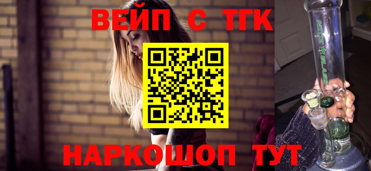 Златоуст  ТГК гашишное масло  Вход с VPN 