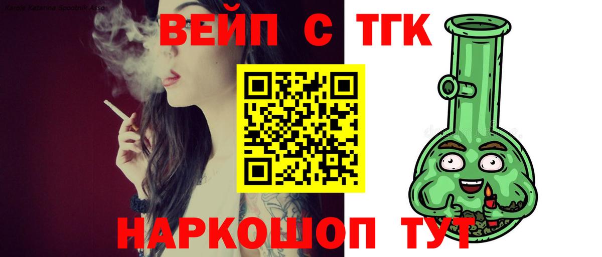 ТГК концентрат Златоуст